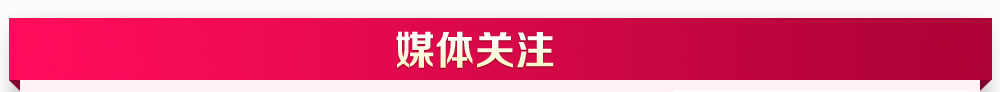 北京婚博會 北京婚博會
