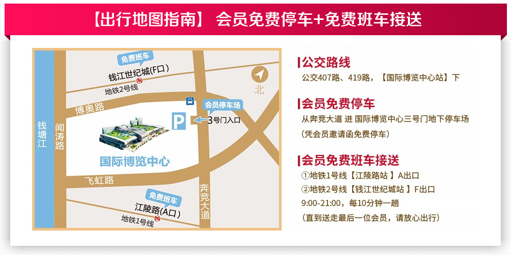 杭州婚博會地址 杭州婚博會地址