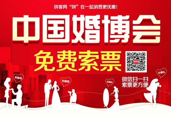 中國婚博會(武漢婚博會)精彩視頻