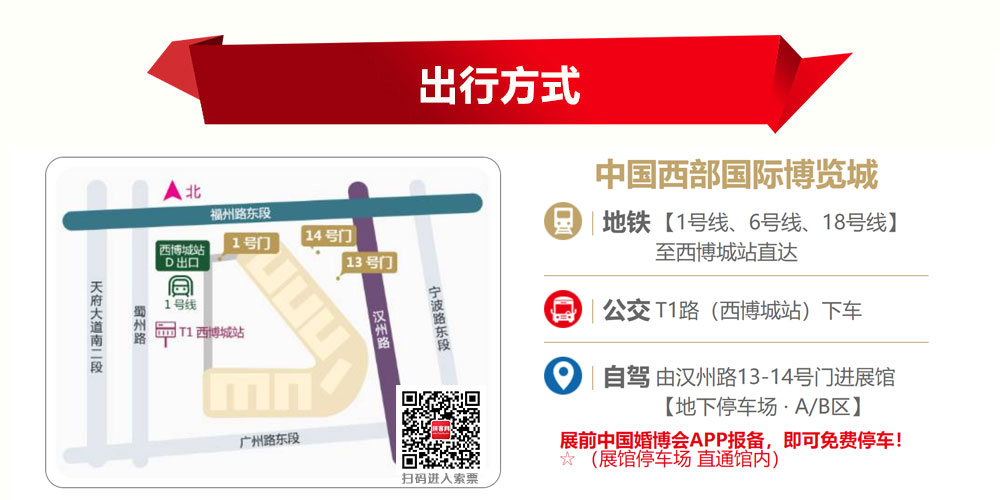 北京婚博會地址 北京婚博會地址