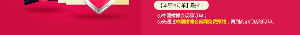 中國上海婚博會 中國上海婚博會
