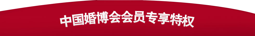 中國展會特惠 中國展會特惠